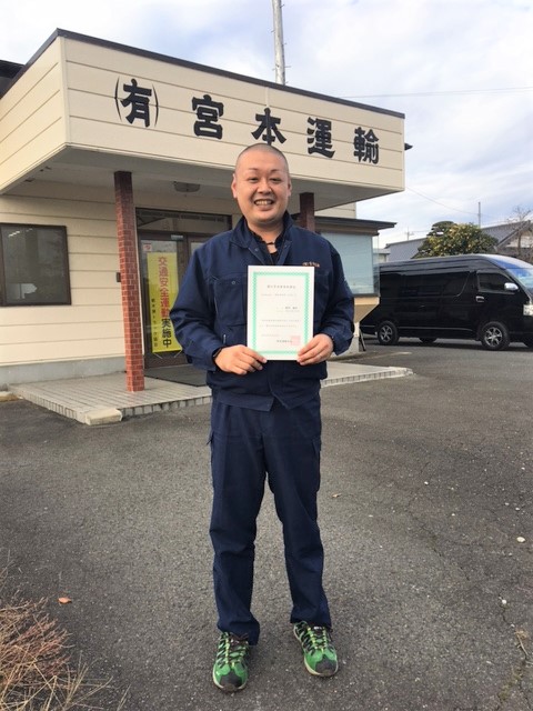 熊田康志氏　運行管理　１発合格