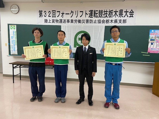 第32回フォークリフト運転競技 栃木県大会で宮本運輸が【優勝】&【第3位】を達成!