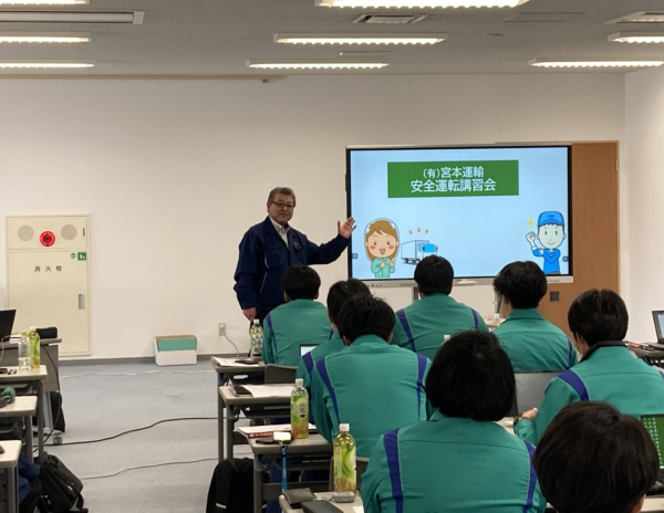 安全運転講習会